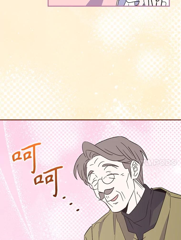 《伊格列特》139.请享受舞会吧 第111页
