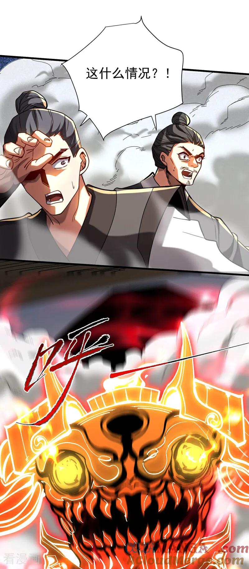 弟子修炼，我躺平！ 第140话 披荆斩敌 第5页