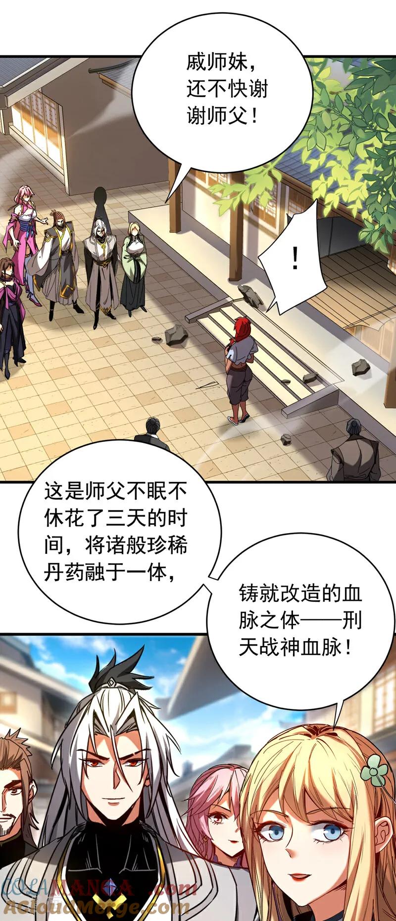 弟子修炼，我躺平！ 第140话 披荆斩敌 第9页