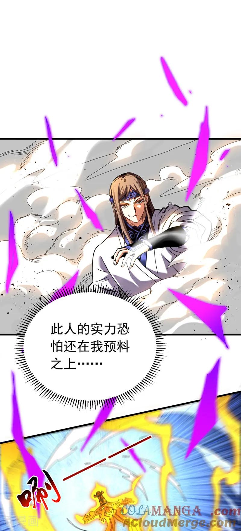弟子修炼，我躺平！ 第144话 技不如人 第13页