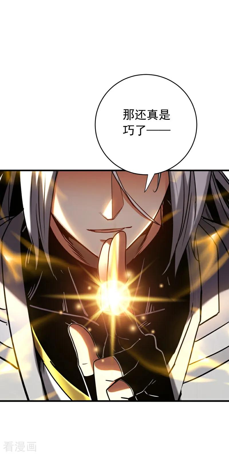 弟子修炼，我躺平！ 第144话 技不如人 第8页
