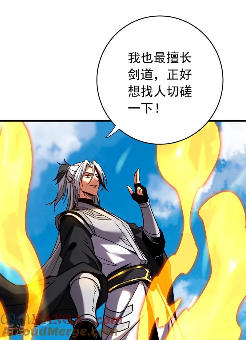 弟子修炼，我躺平！ 第144话 技不如人 第9页