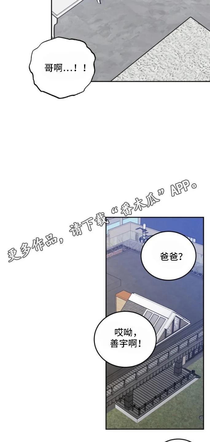 《虎的孩子》第147章：【番外】临盆 第18页