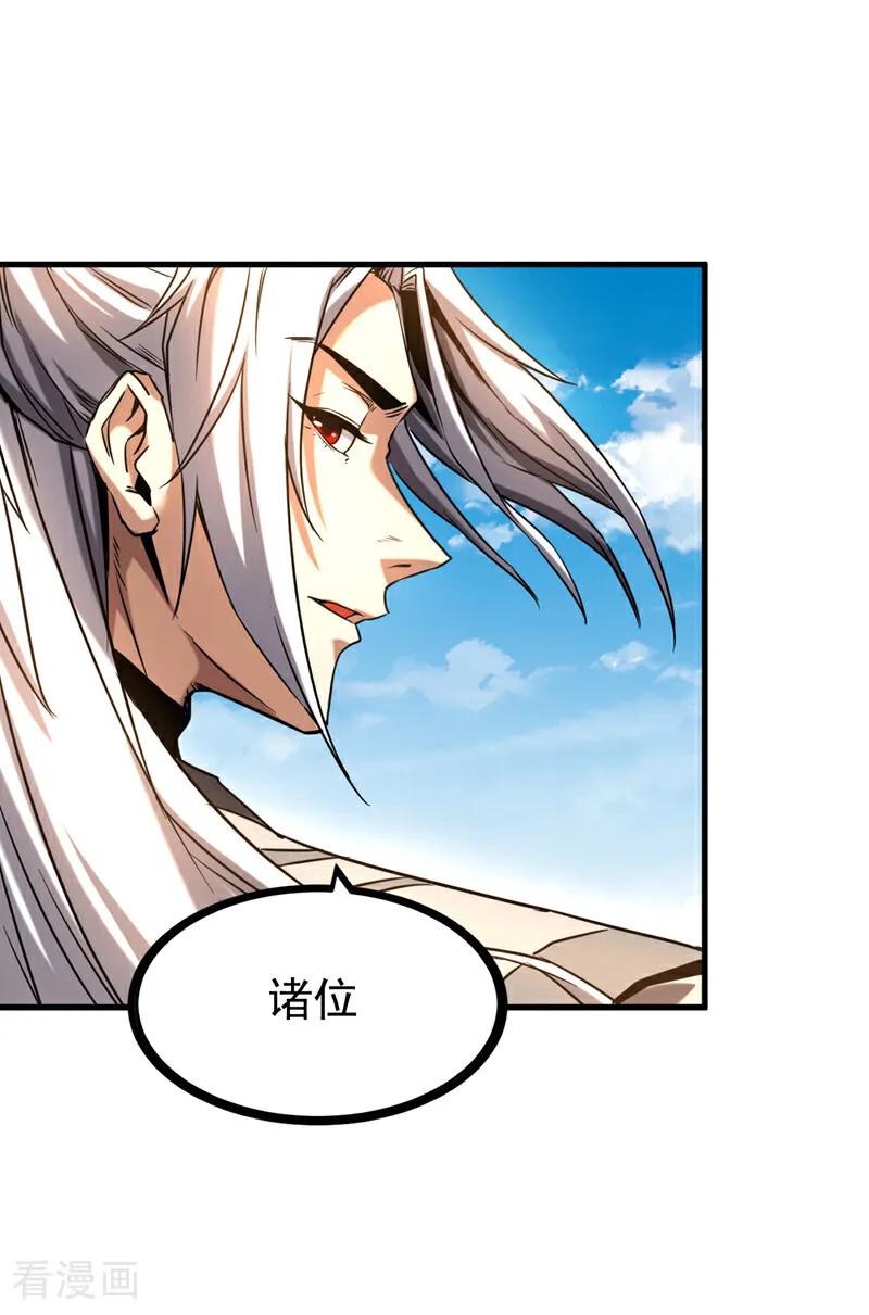 弟子修炼，我躺平！ 第145话 仙灵之力 第16页