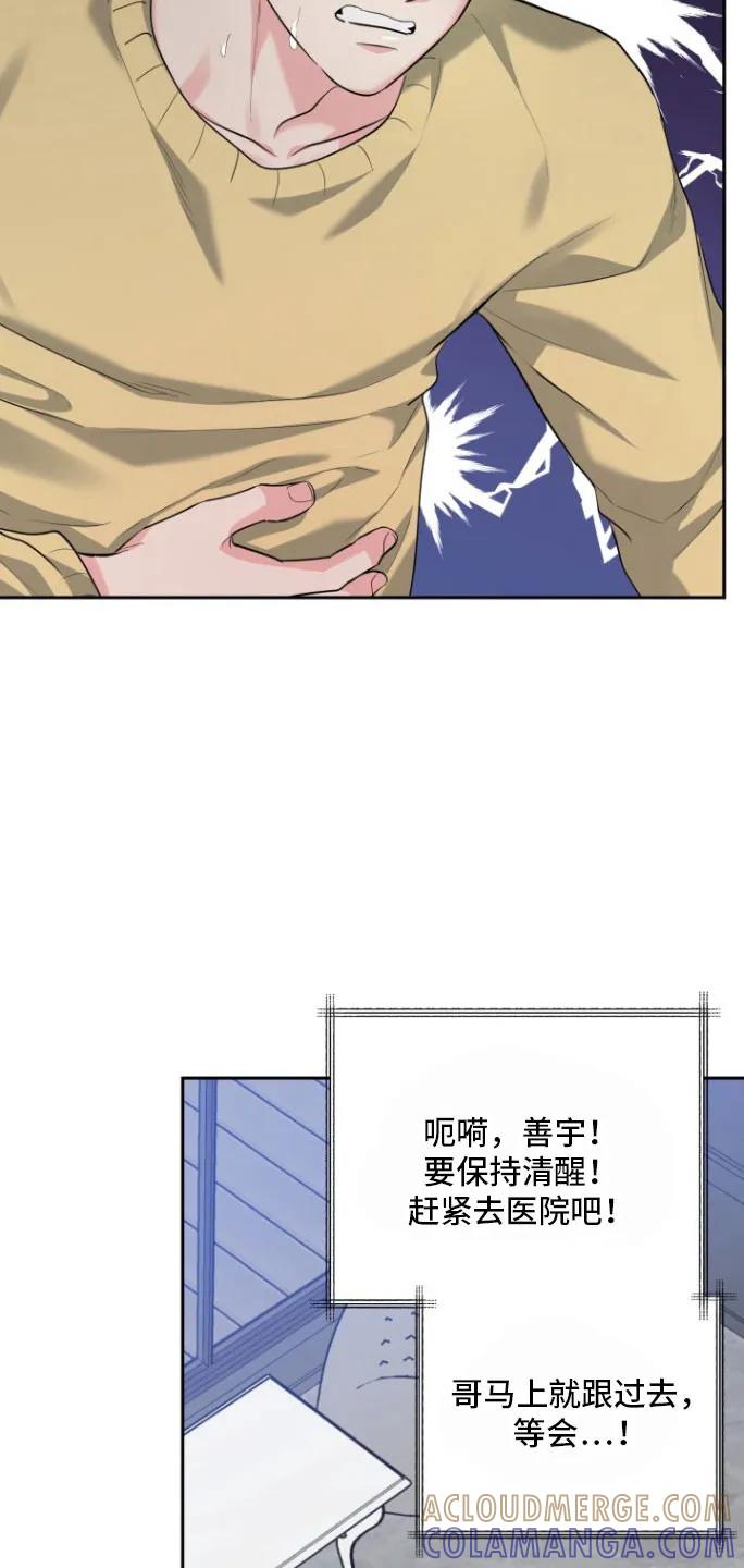 《虎的孩子》第147章：【番外】临盆 第17页