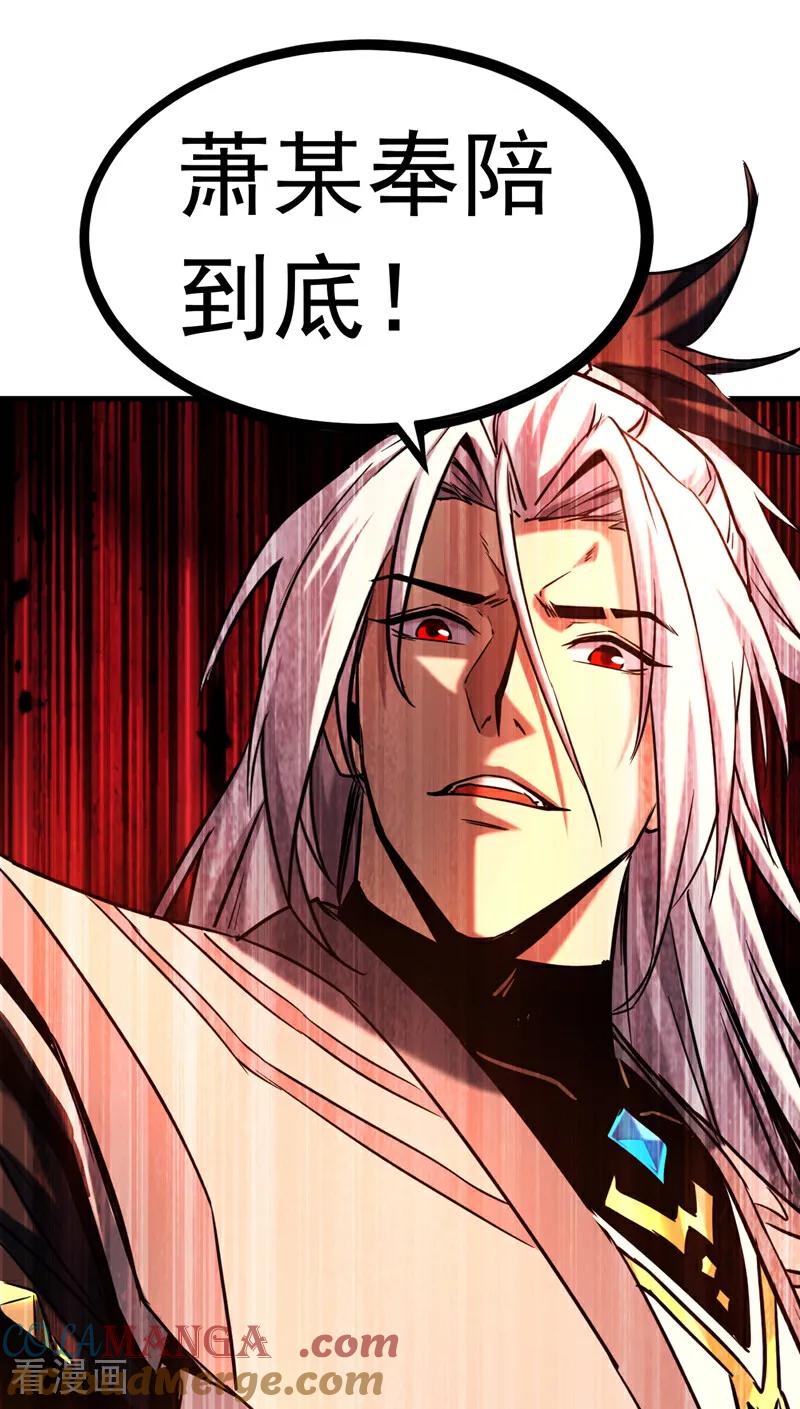 弟子修炼，我躺平！ 第145话 仙灵之力 第19页