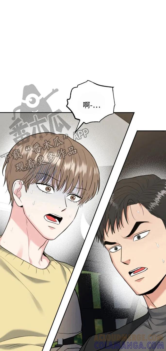 《虎的孩子》第147章：【番外】临盆 第15页