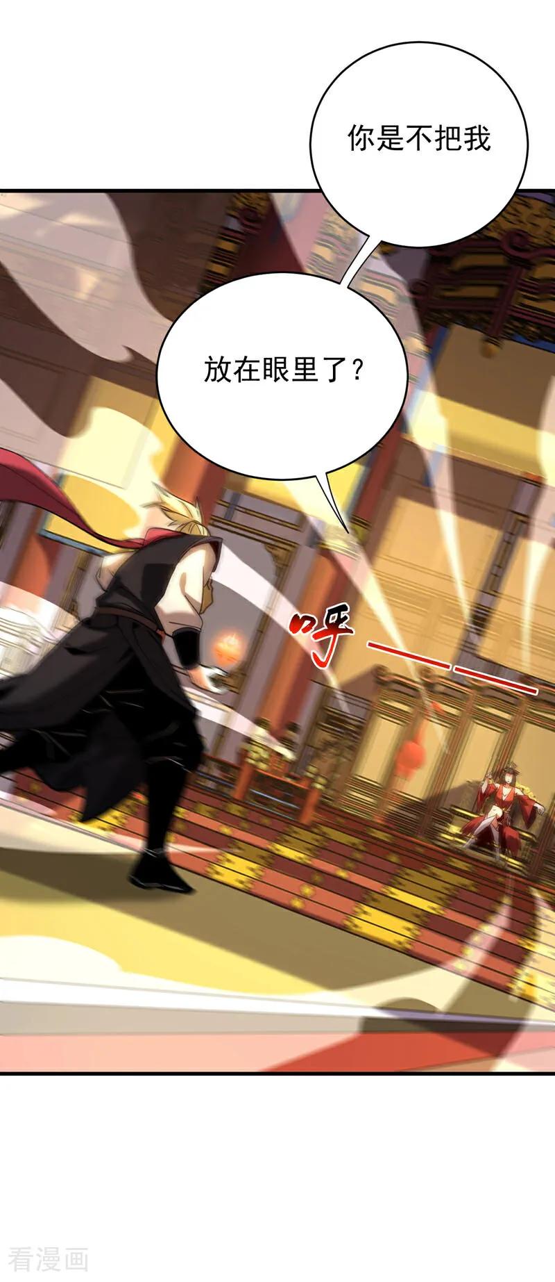 弟子修炼，我躺平！ 第145话 仙灵之力 第36页