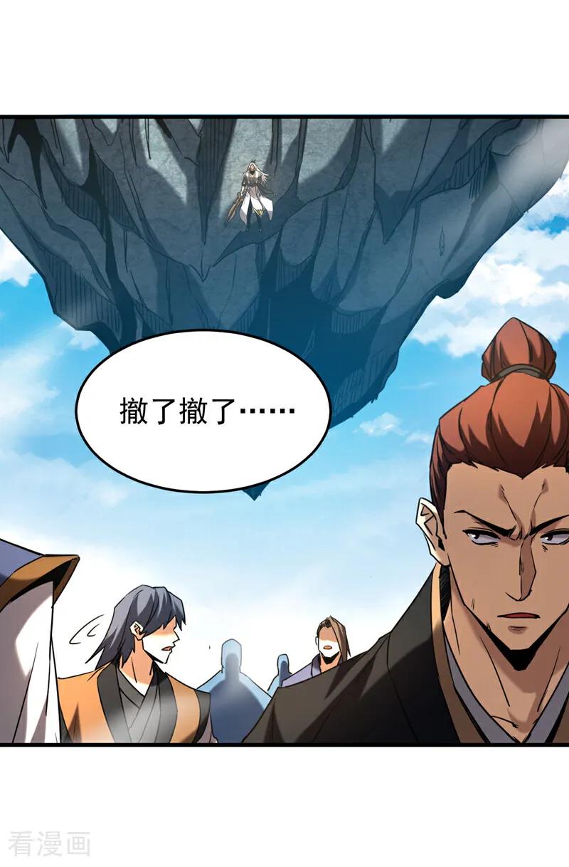 弟子修炼，我躺平！ 第145话 仙灵之力 第22页