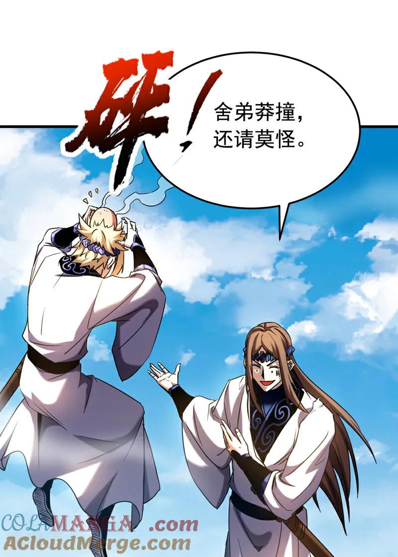弟子修炼，我躺平！ 第145话 仙灵之力 第13页