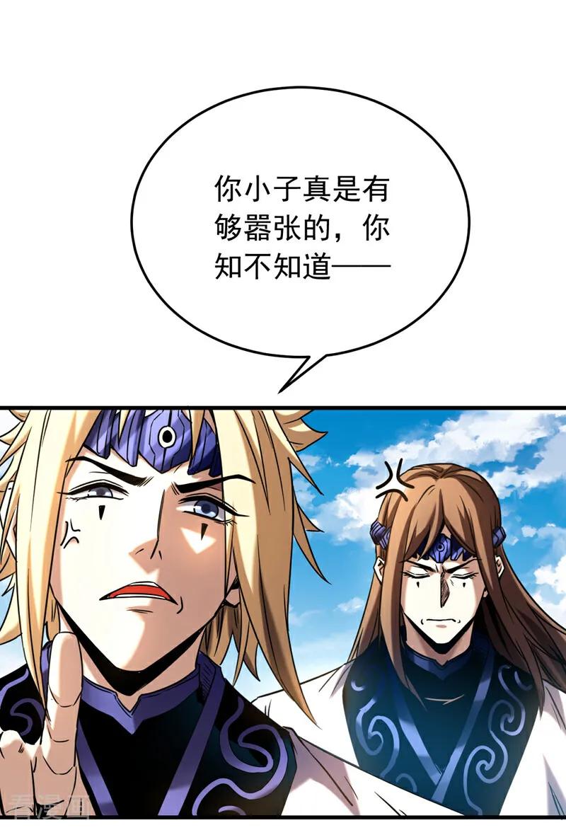 弟子修炼，我躺平！ 第145话 仙灵之力 第12页