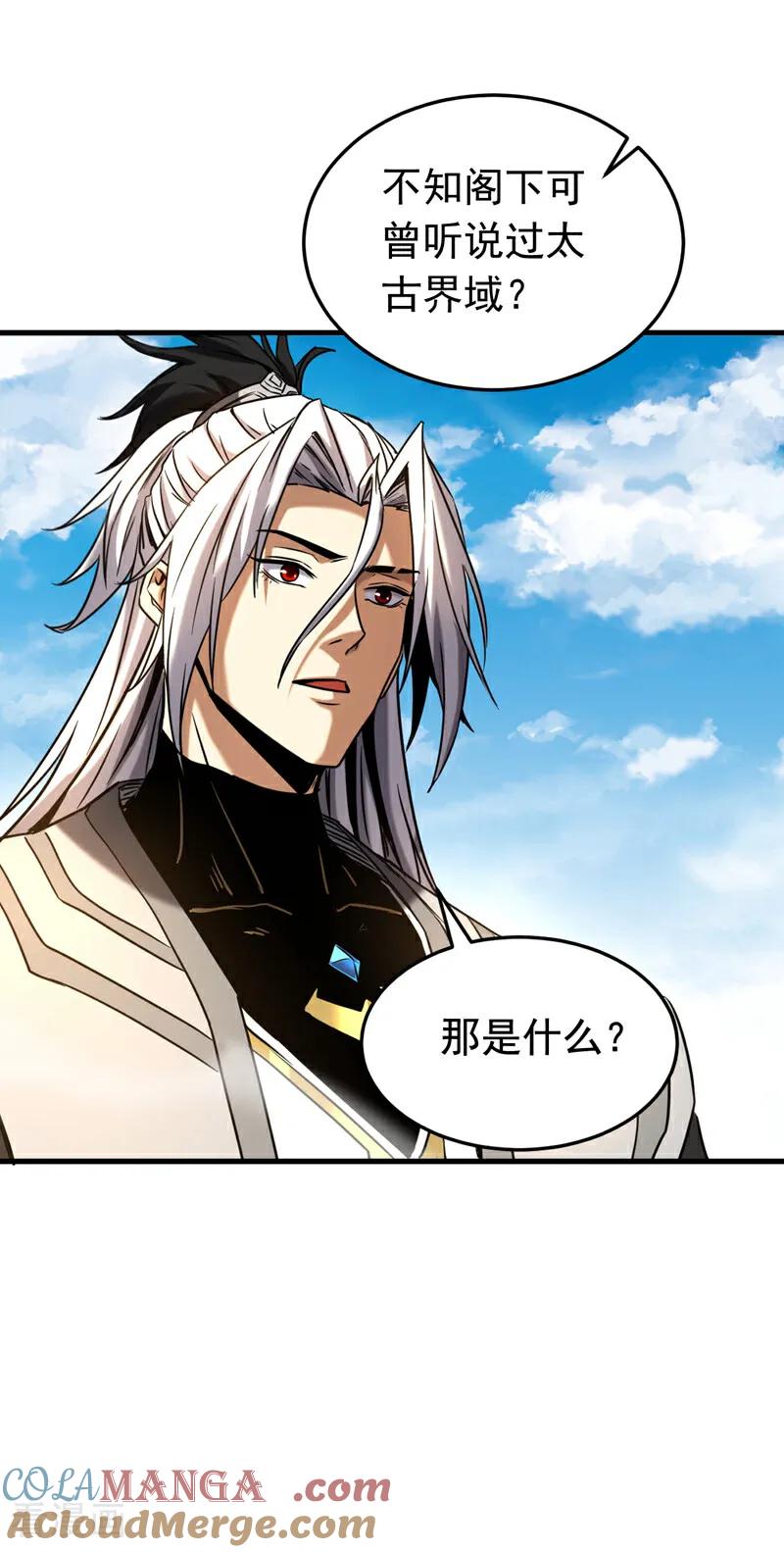 弟子修炼，我躺平！ 第145话 仙灵之力 第5页