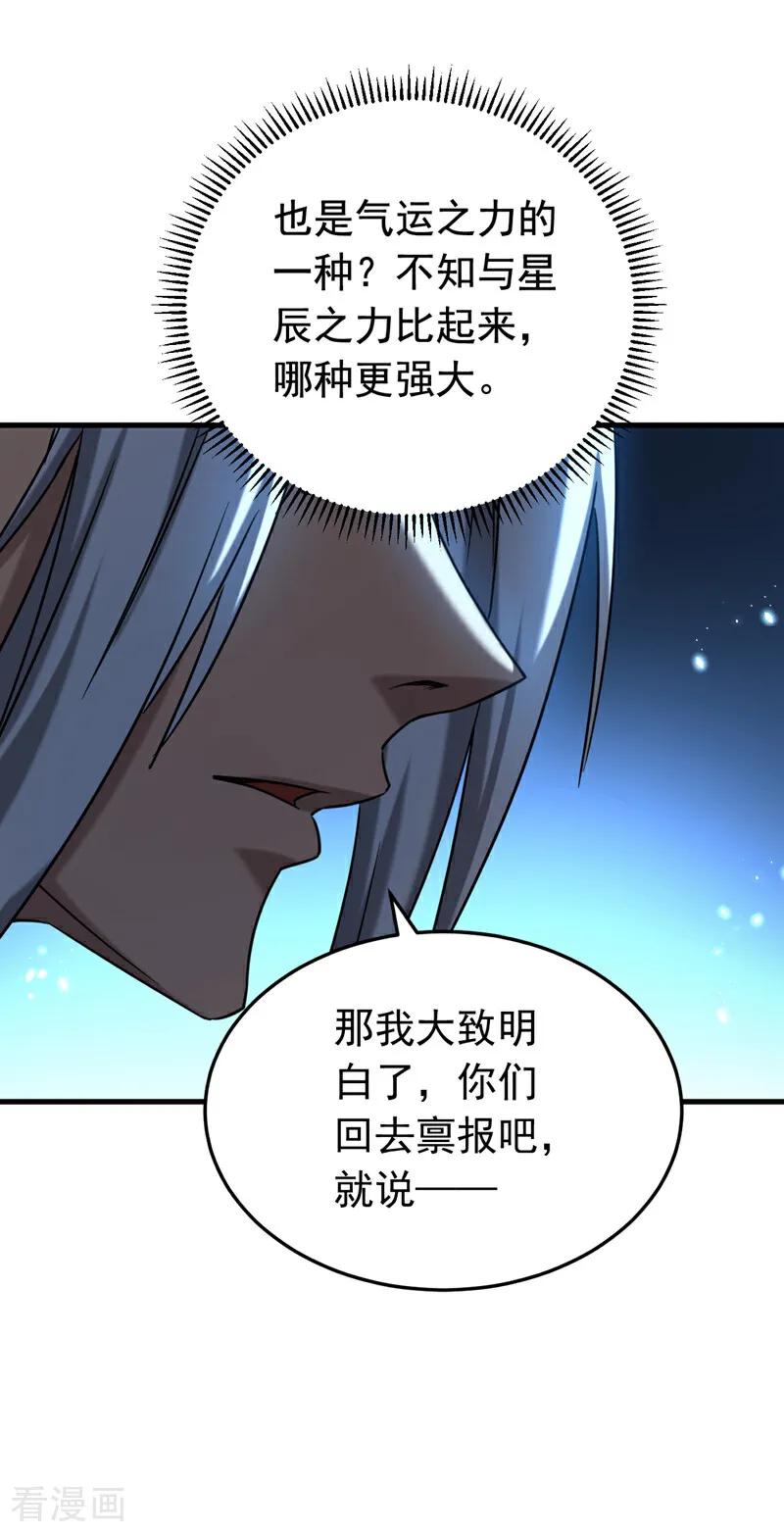 弟子修炼，我躺平！ 第145话 仙灵之力 第10页