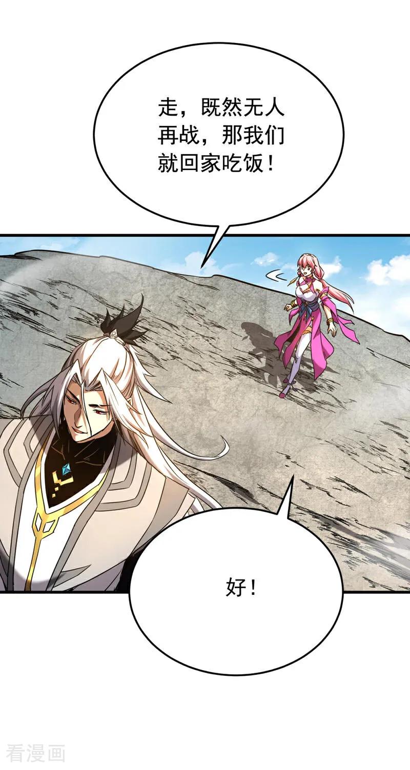 弟子修炼，我躺平！ 第145话 仙灵之力 第24页