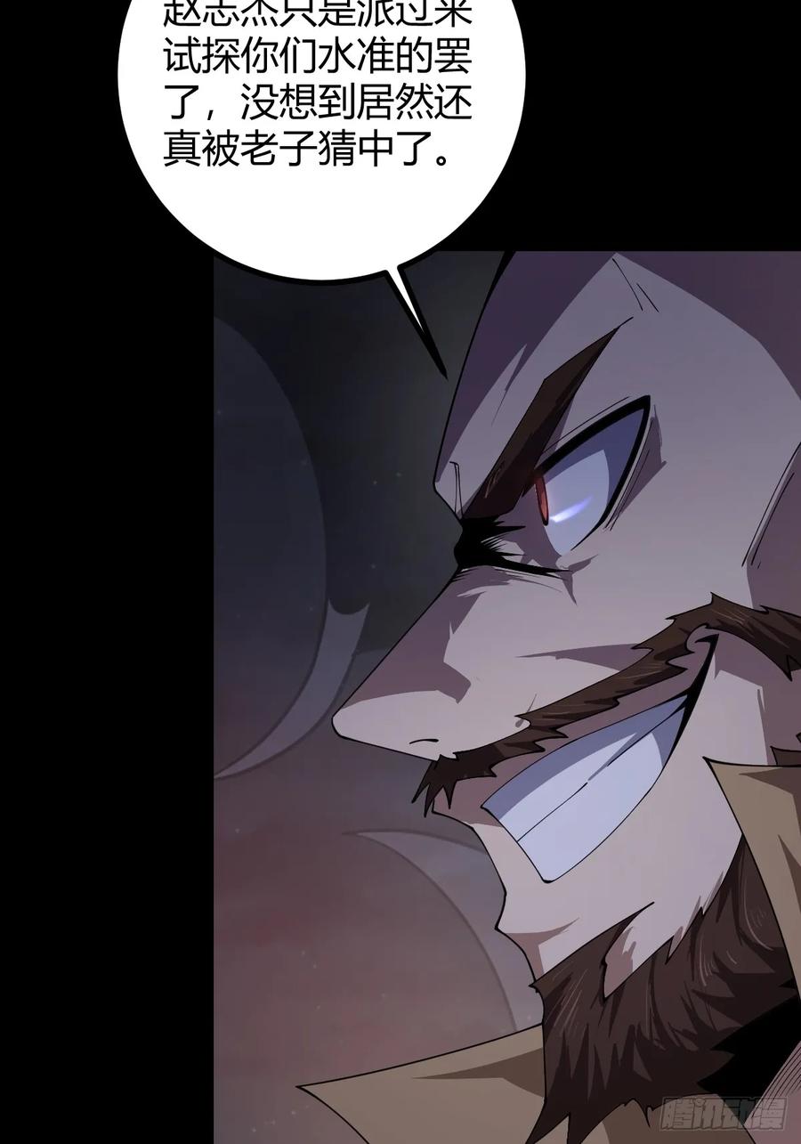 我在末世词条成神 - 014 挚友真心 - 第64张图