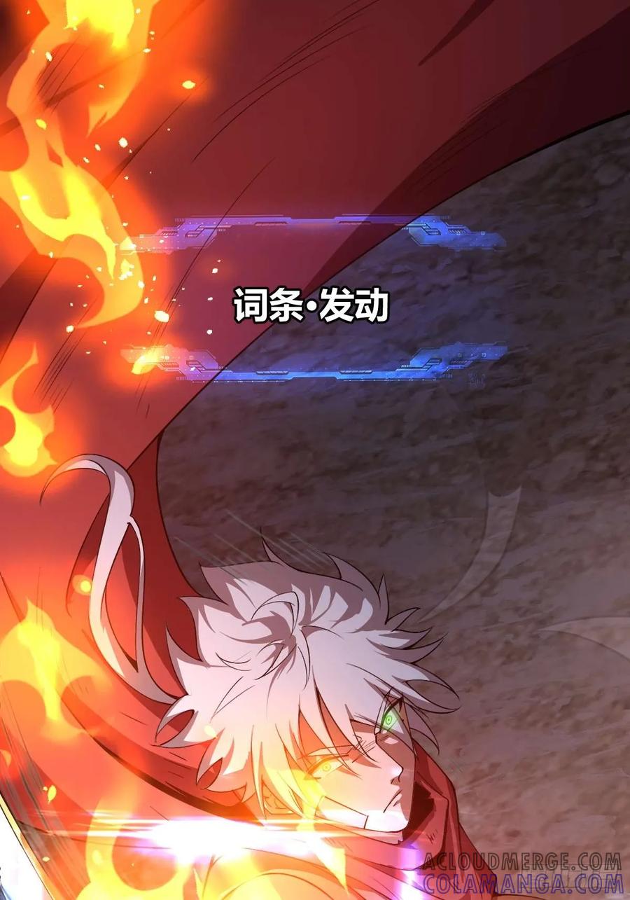 我在末世词条成神 - 014 挚友真心 - 第29张图