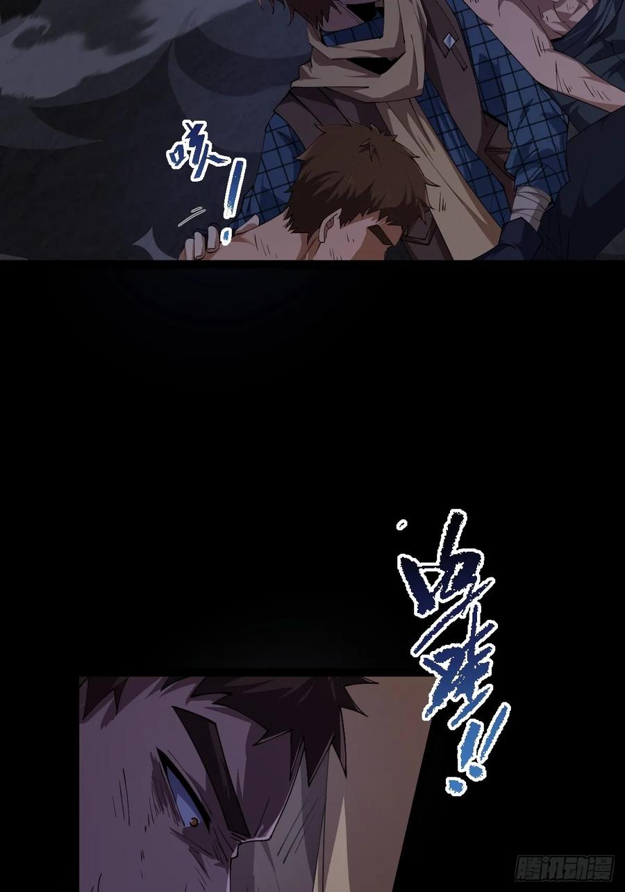 我在末世词条成神 - 014 挚友真心 - 第72张图