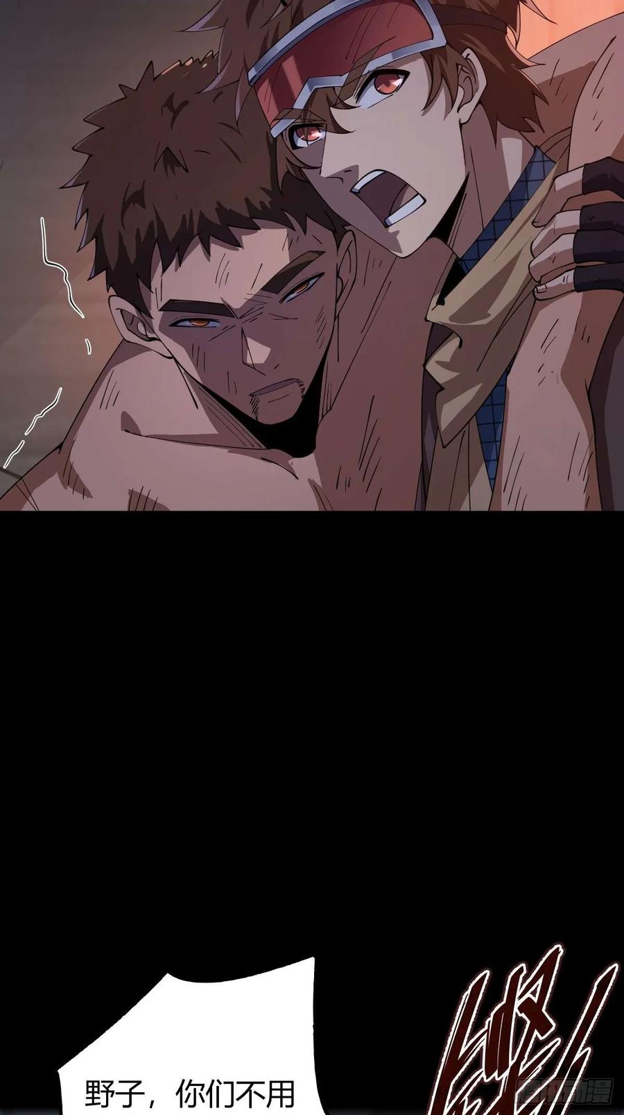 我在末世词条成神 - 014 挚友真心 - 第54张图