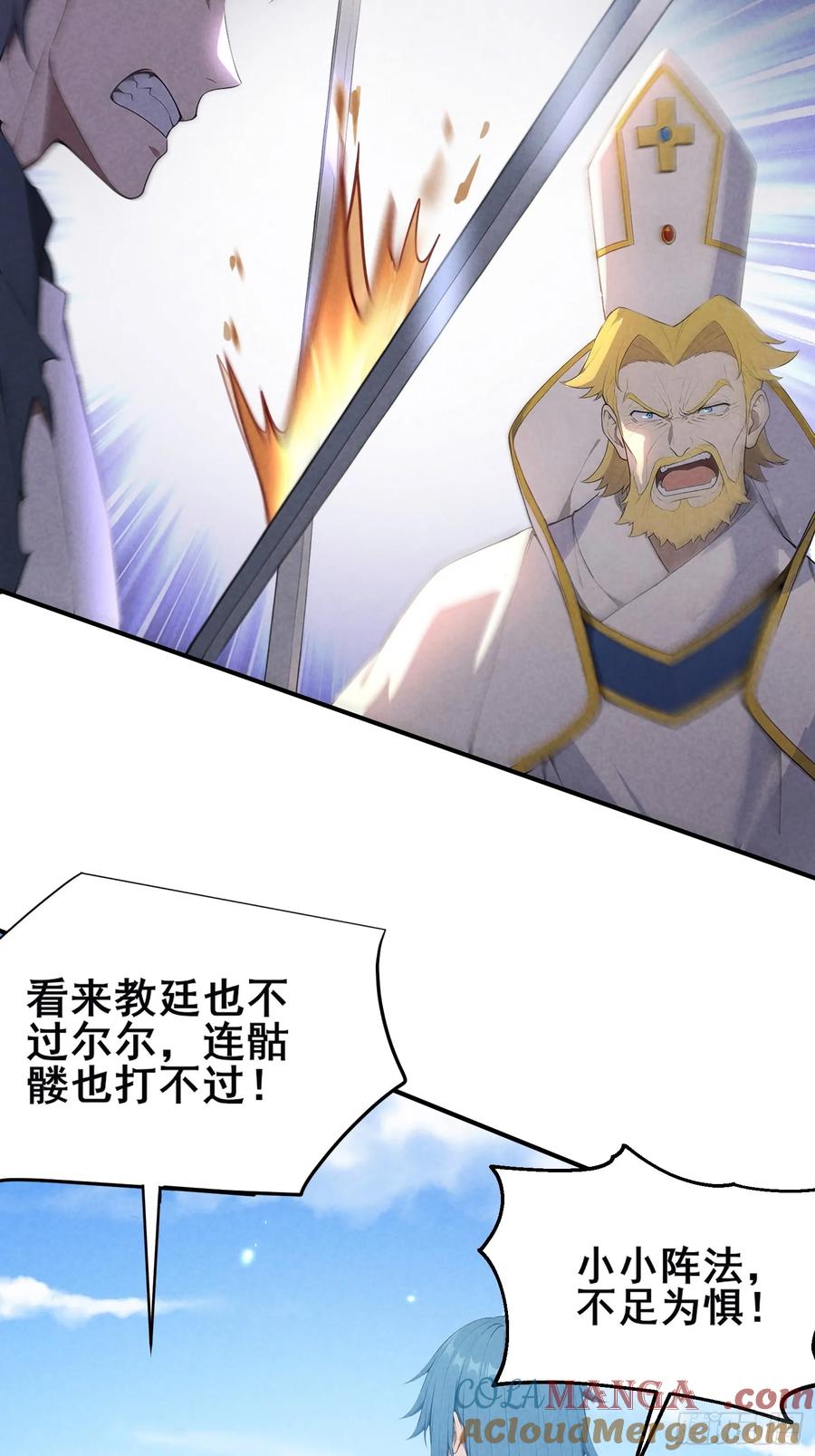 我复苏了华夏神明 - 14 分庭抗争 - 第19张图