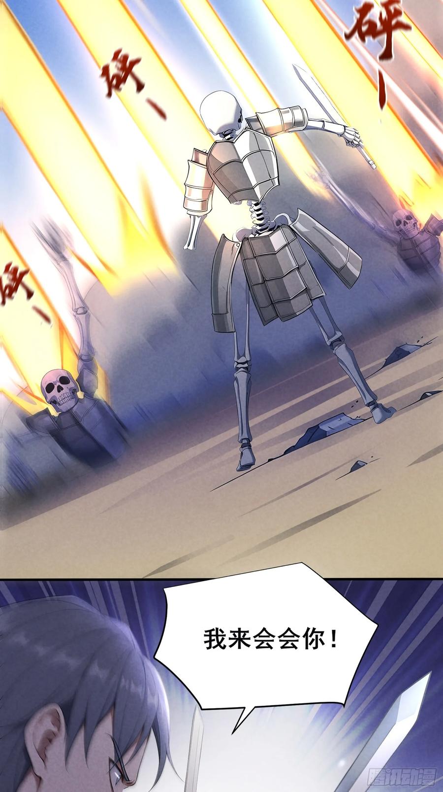 我复苏了华夏神明 - 14 分庭抗争 - 第18张图