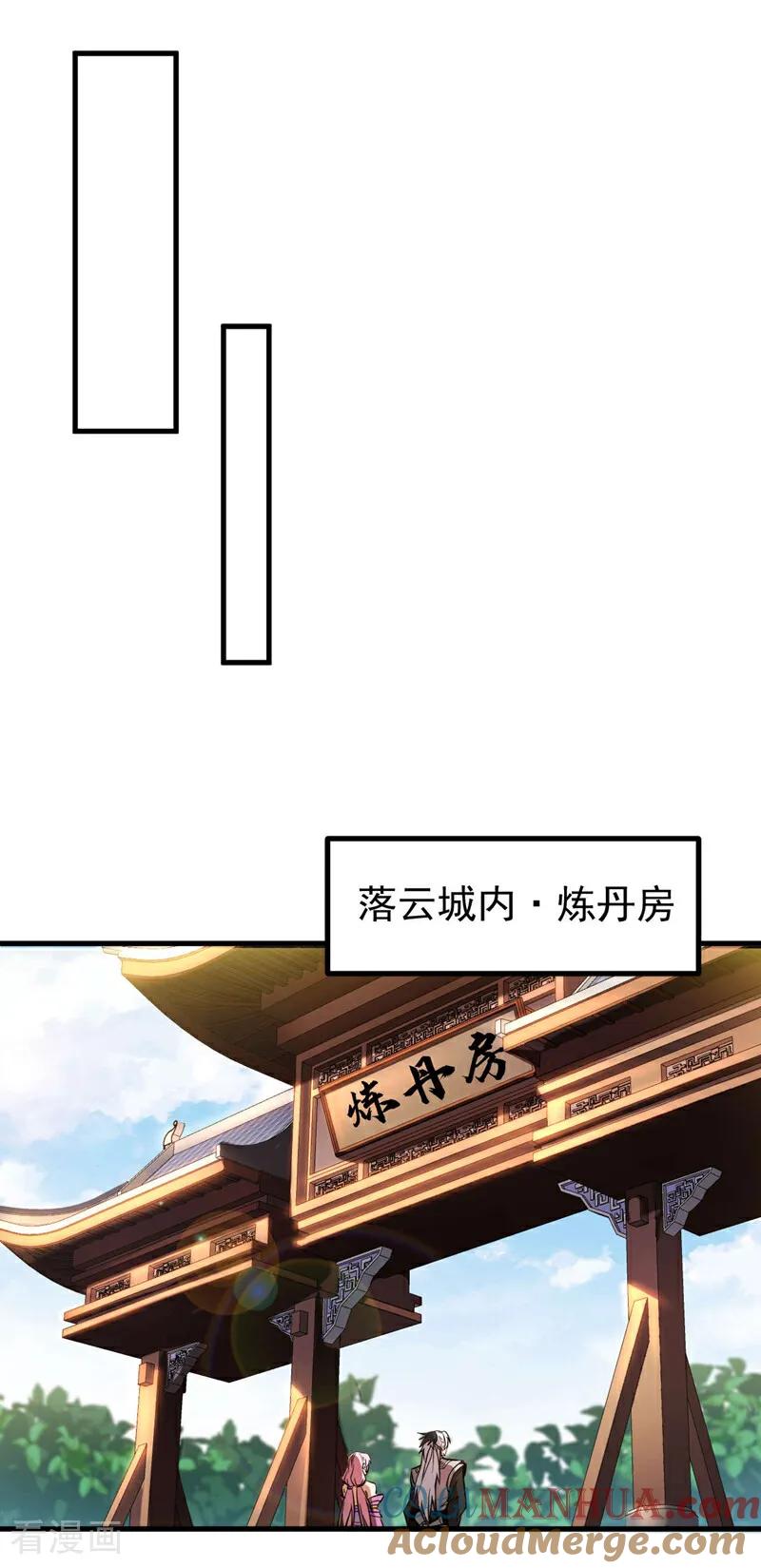 弟子修炼，我躺平！ 第13话 好羡慕这样的师父 第37页