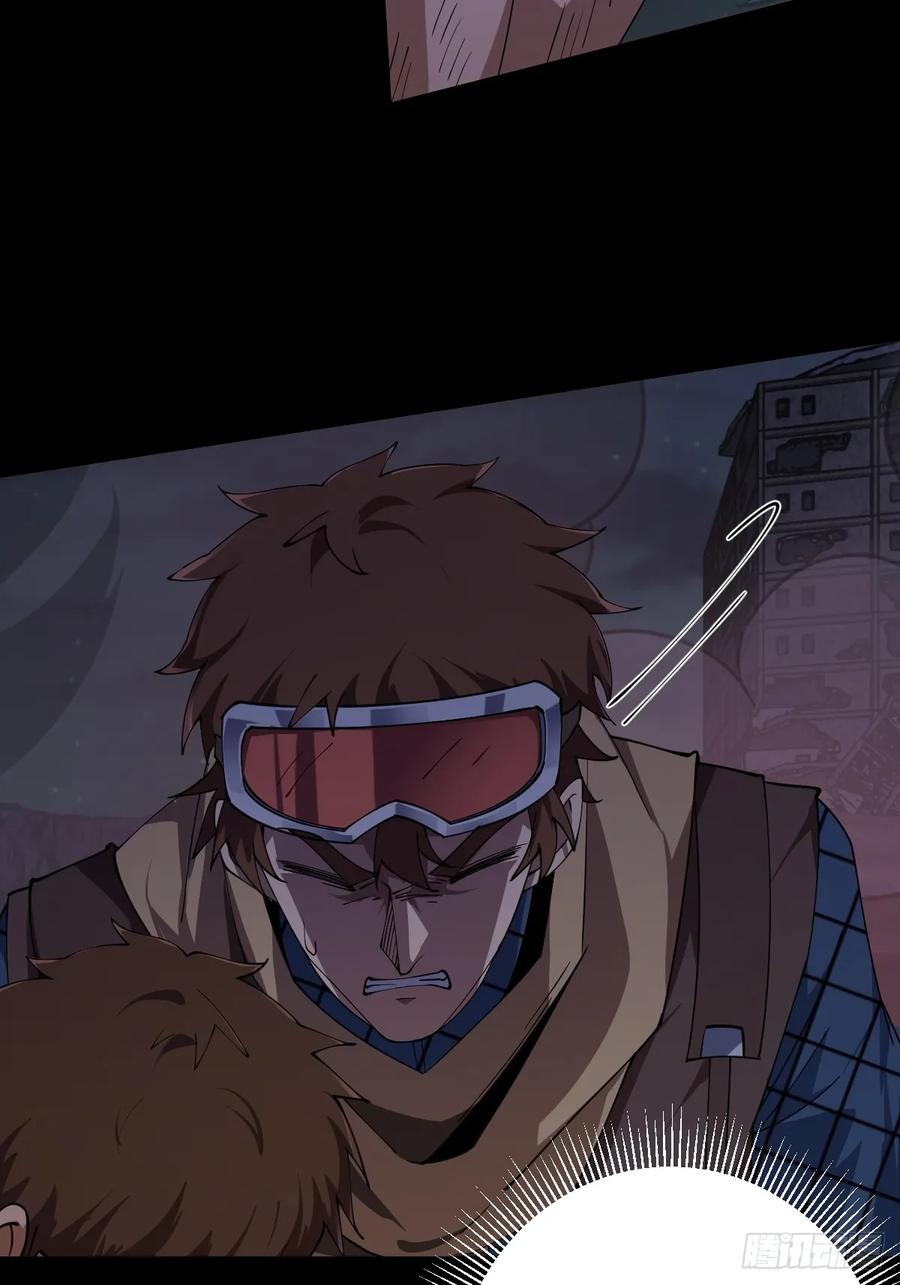 我在末世词条成神 - 014 挚友真心 - 第74张图