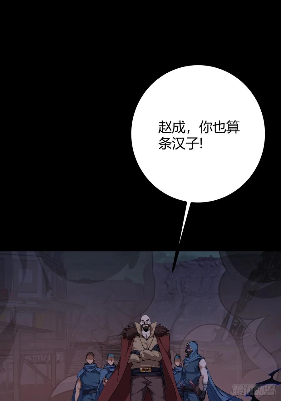 我在末世词条成神 - 014 挚友真心 - 第67张图