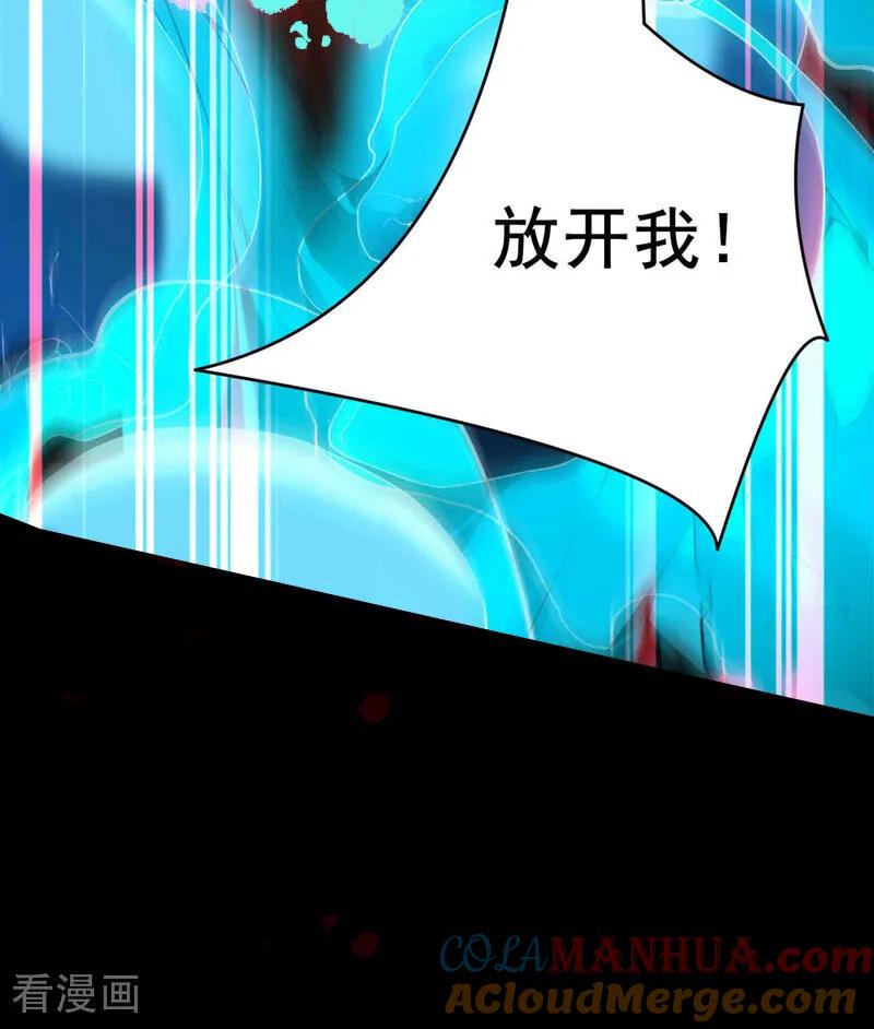 弟子修炼，我躺平！ 第13话 好羡慕这样的师父 第13页