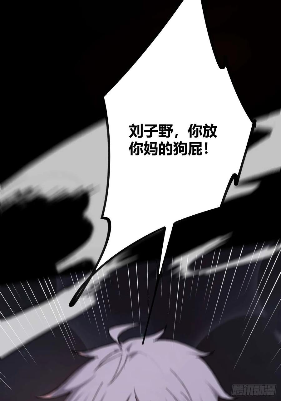 我在末世词条成神 - 014 挚友真心 - 第88张图