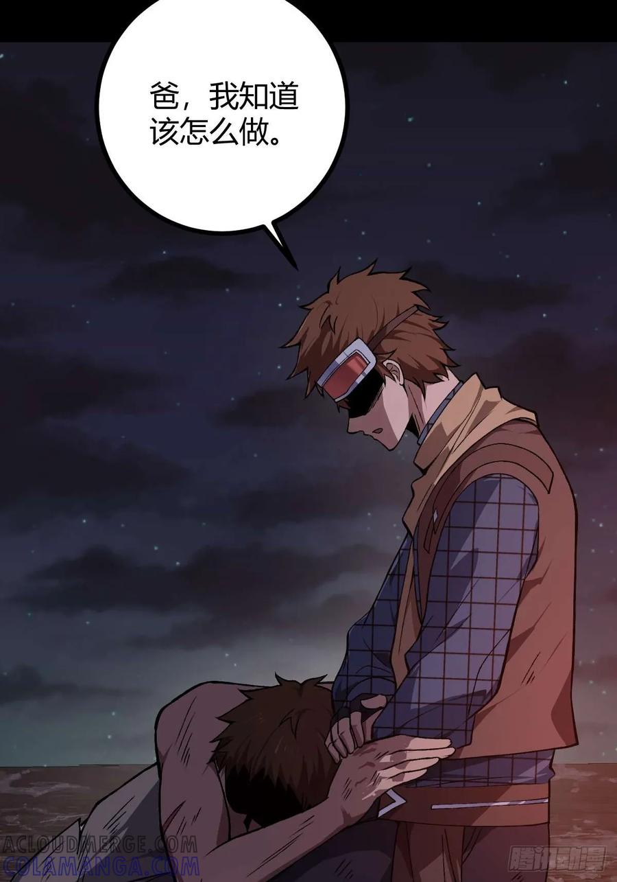 我在末世词条成神 - 014 挚友真心 - 第81张图