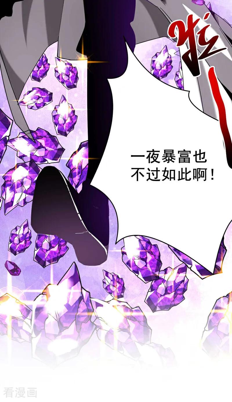弟子修炼，我躺平！ 第13话 好羡慕这样的师父 第29页