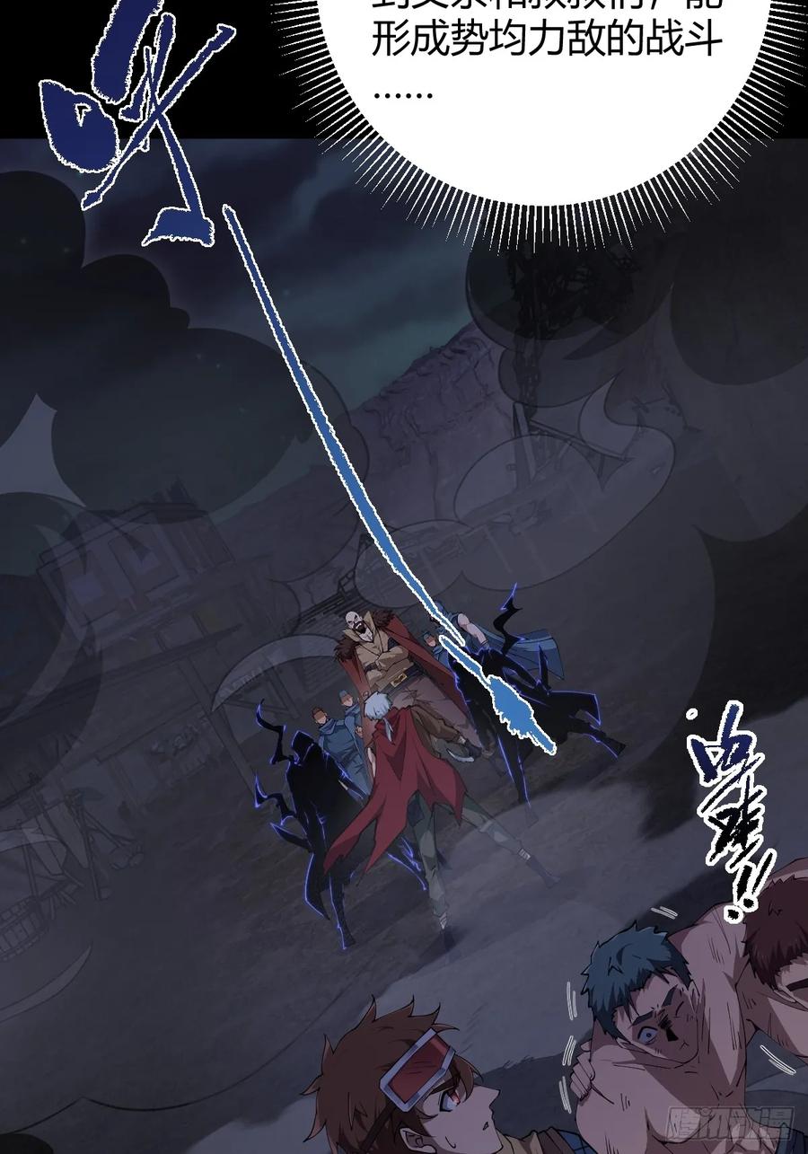 我在末世词条成神 - 014 挚友真心 - 第71张图