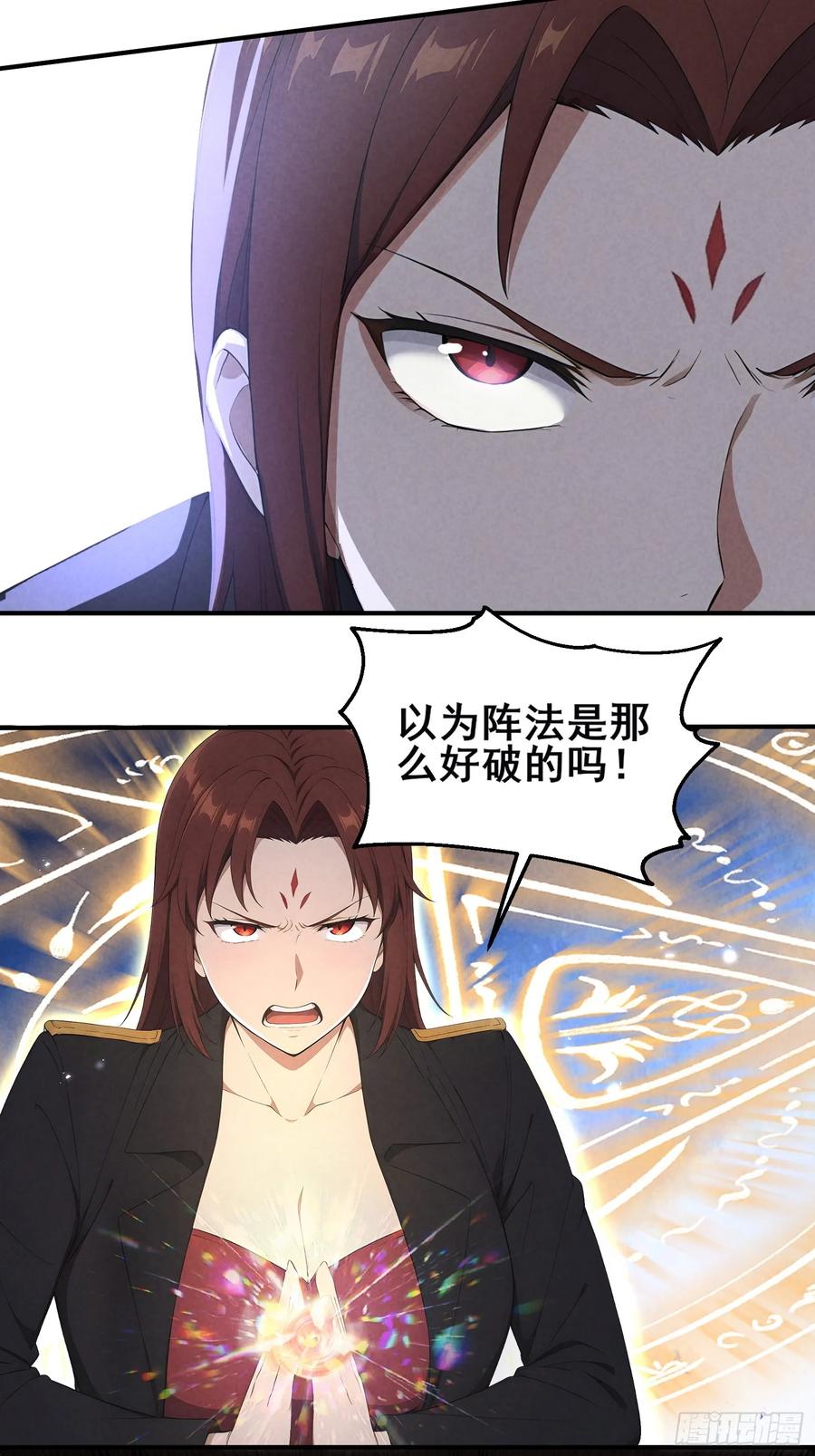 我复苏了华夏神明 - 14 分庭抗争 - 第14张图