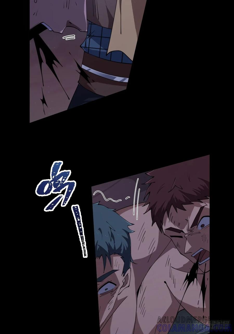 我在末世词条成神 - 014 挚友真心 - 第73张图