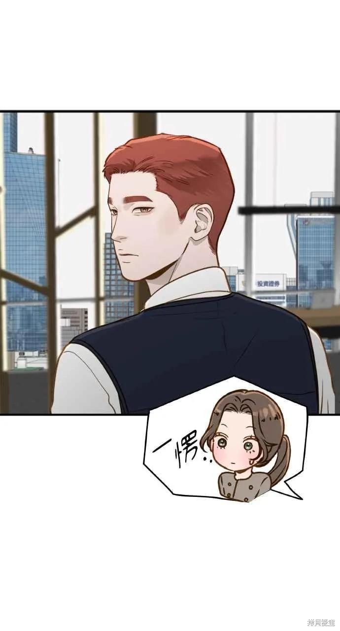 即使你知道这很疯狂 第15话 第15页