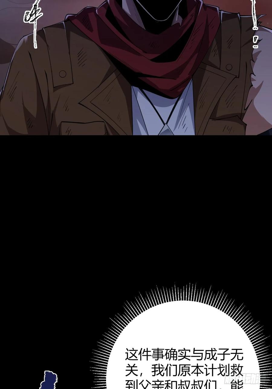 我在末世词条成神 - 014 挚友真心 - 第70张图