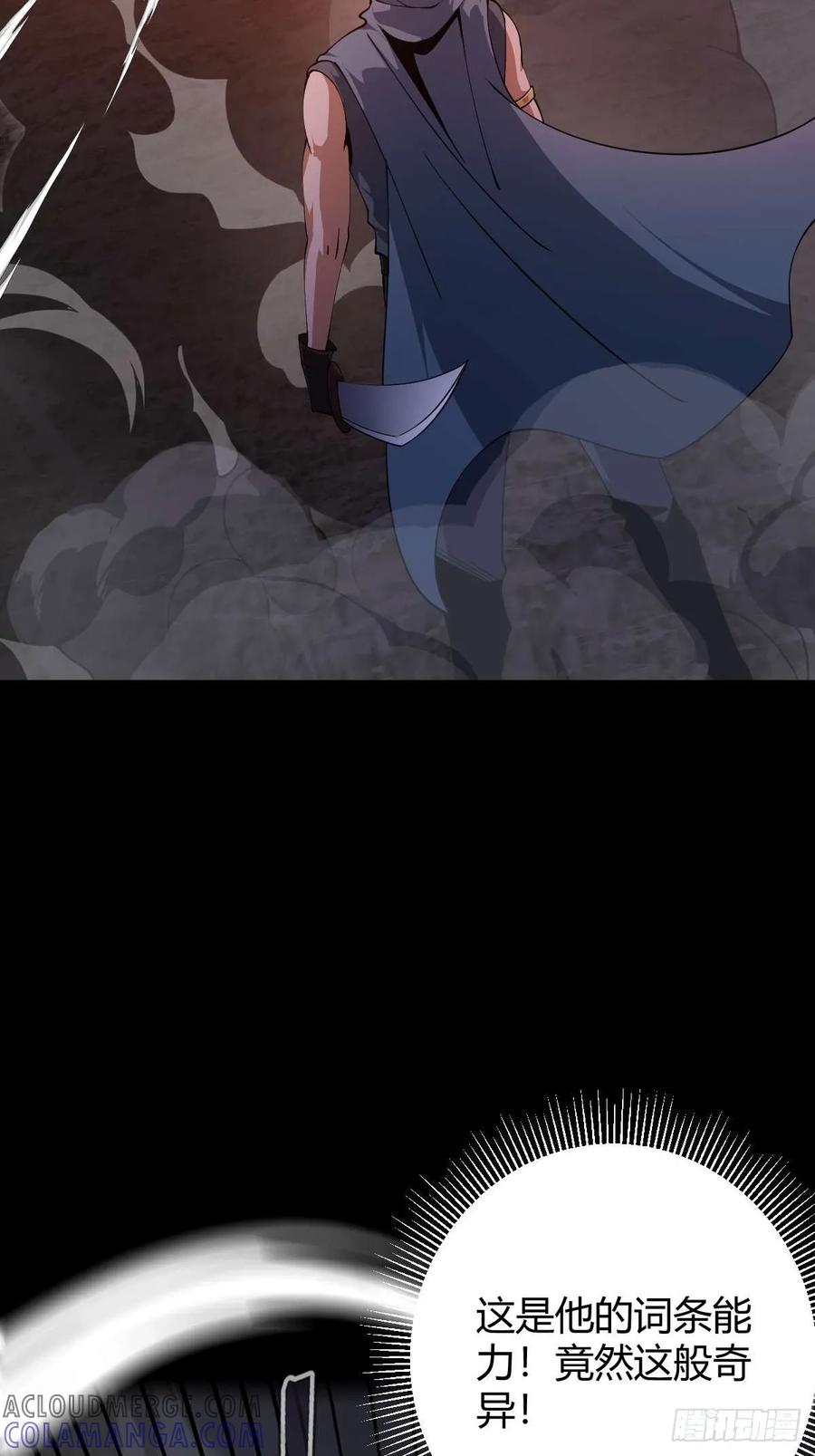 我在末世词条成神 - 014 挚友真心 - 第49张图