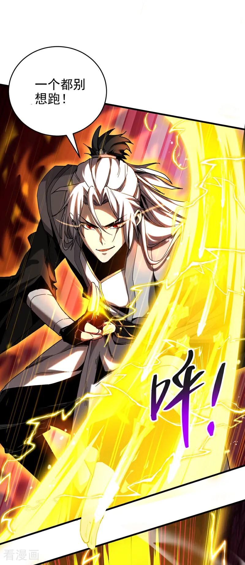 弟子修炼，我躺平！ 第13话 好羡慕这样的师父 第2页