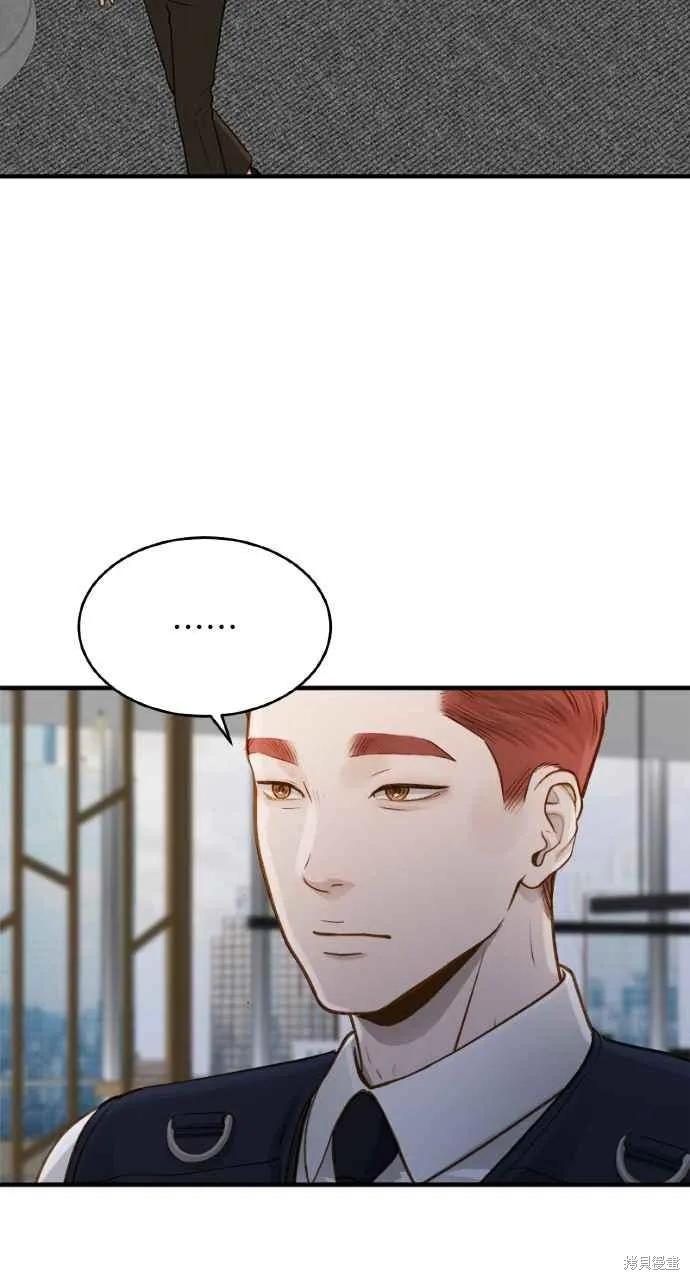即使你知道这很疯狂 第15话 第17页