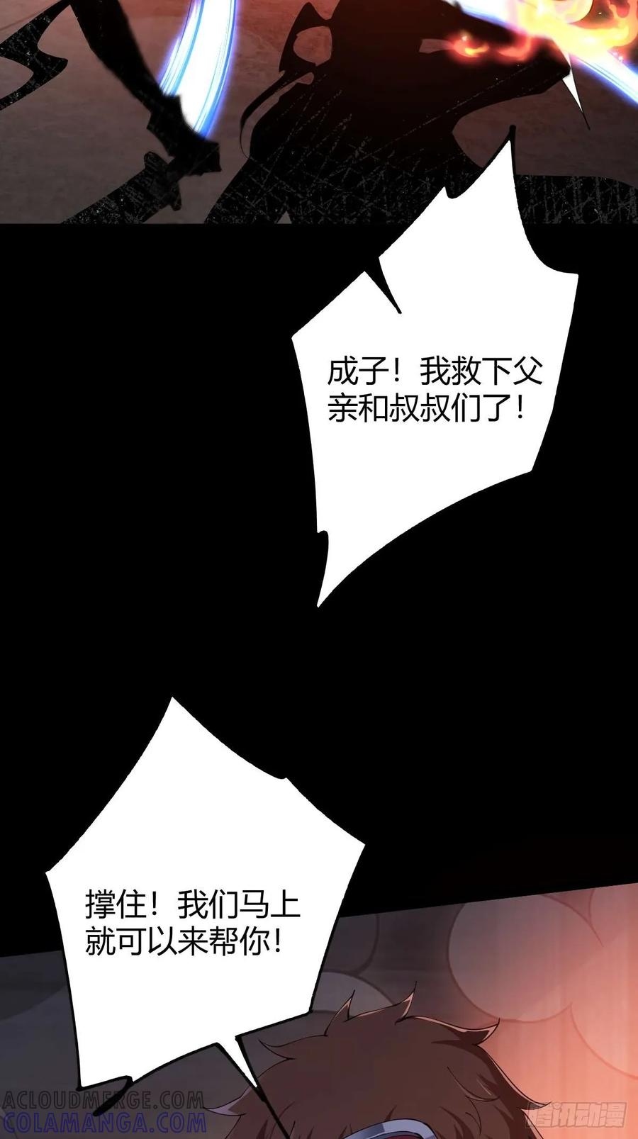 我在末世词条成神 - 014 挚友真心 - 第53张图