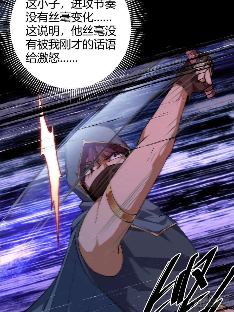 我在末世词条成神 - 014 挚友真心 - 第40张图