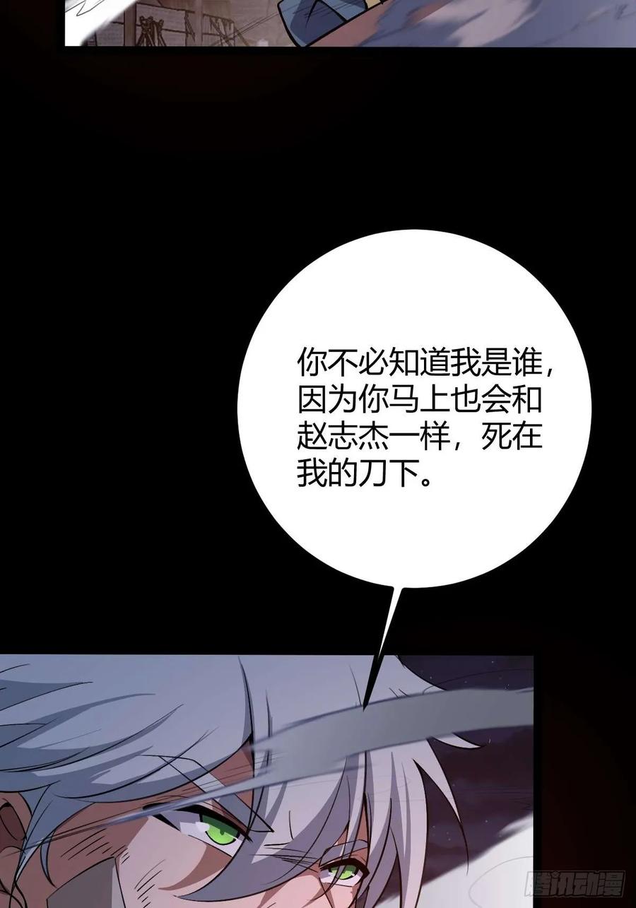 我在末世词条成神 - 014 挚友真心 - 第23张图