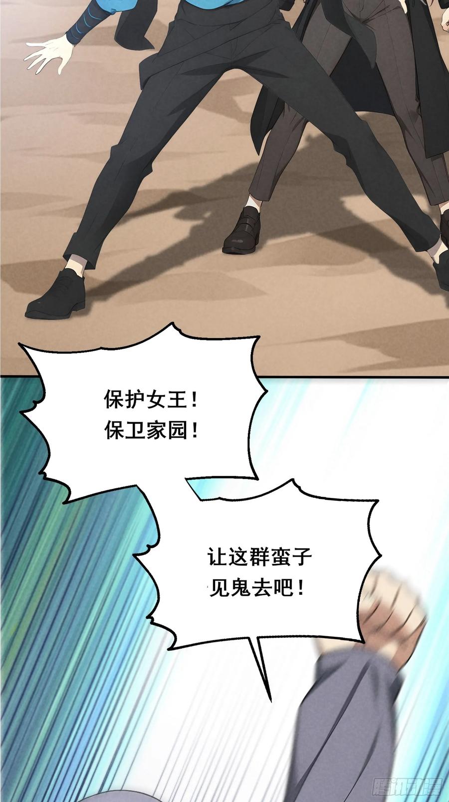 我复苏了华夏神明 - 14 分庭抗争 - 第29张图