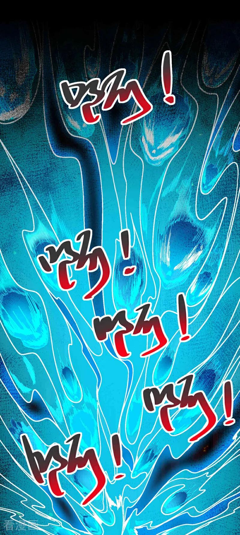 弟子修炼，我躺平！ 第13话 好羡慕这样的师父 第14页