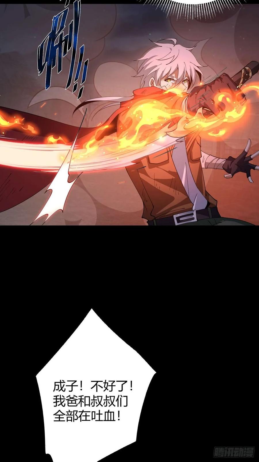 我在末世词条成神 - 014 挚友真心 - 第58张图