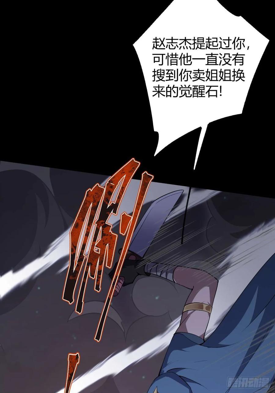 我在末世词条成神 - 014 挚友真心 - 第26张图