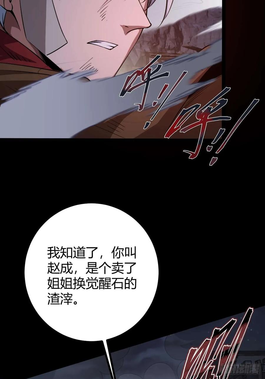 我在末世词条成神 - 014 挚友真心 - 第24张图