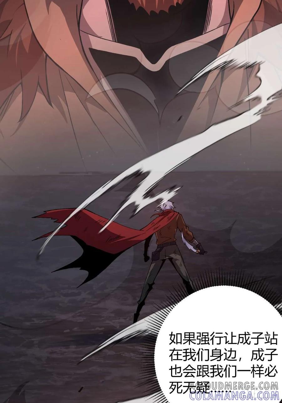 我在末世词条成神 - 014 挚友真心 - 第77张图