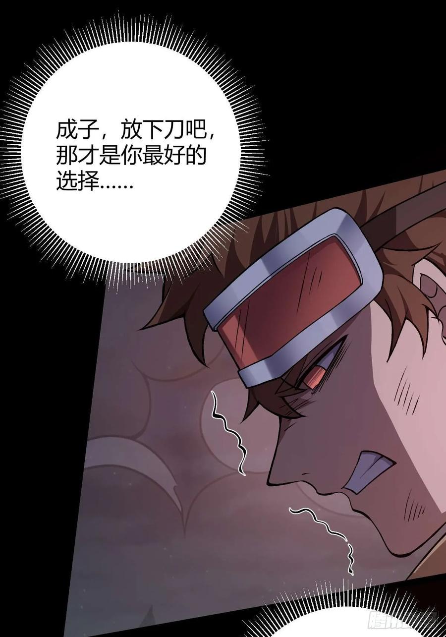 我在末世词条成神 - 014 挚友真心 - 第86张图