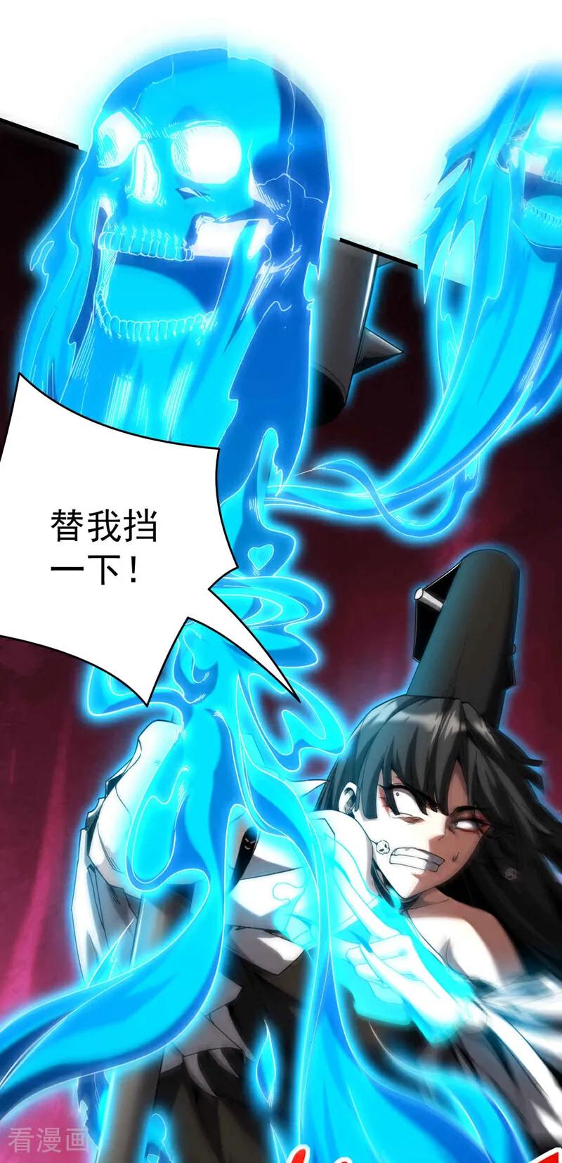 弟子修炼，我躺平！ 第13话 好羡慕这样的师父 第5页
